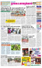 Nagai-Trichy Supplement