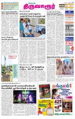 Thiruvarur-Trichy Supplement