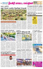 Nilgiri-Coimbatore Supplement