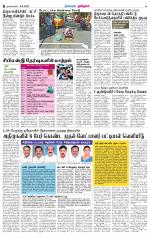 Nagarcoil Supplement