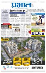 अहमदनगर आवृत्ती