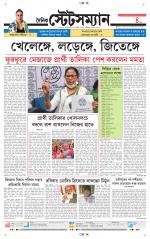 Dainik-Statesman