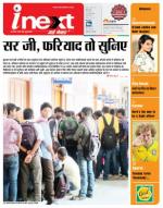 Ranchi Hindi ePaper, Ranchi Hindi Newspaper - InextLive
