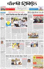 Punjabi Tribune (Delhi Edition)