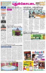 Pudukkottai-Trichy Supplement