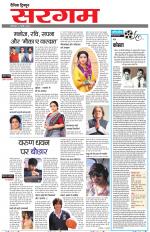 Dainik Tribune (Sargam)