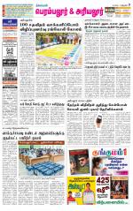 Perambalur-Trichy Supplement