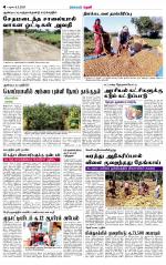 Theni-Madurai Supplement