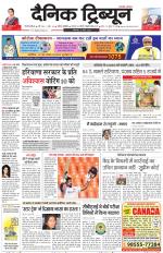 Dainik Tribune (Gurgaon Edition)