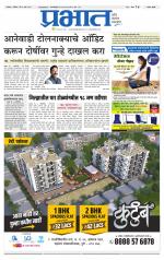 सातारा आवृत्ती