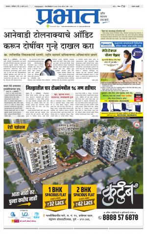 सातारा आवृत्ती