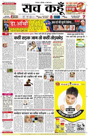 06 march 2021 Uttarakhand