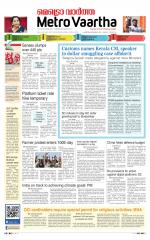 Metrovaartha - Indore