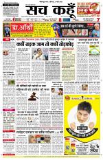 Uttar Pradesh Edition