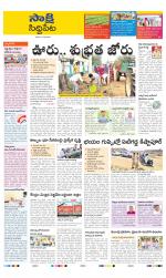 Siddipet District