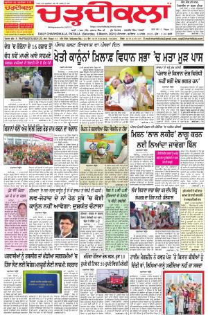 charhdikala punjab 6-3-2021