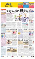 Sangareddy District