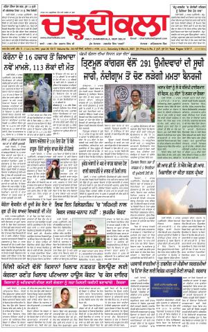 charhdikala delhi 6-03-2021