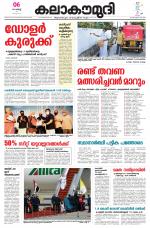 Kalakaumudi Daily Mumbai