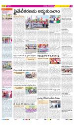 Guntur Constituencies