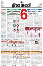 Dinamani - Dindigul & Theni