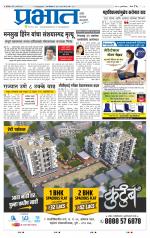 पुणे शहर आवृत्ती