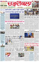 Daily Charhdikala (Haryana) 