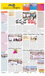 SPSR Nellore District