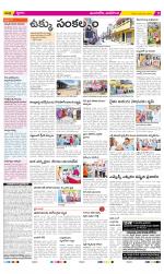 Vijayawada City Constituencies