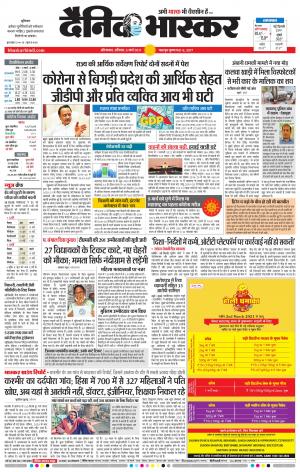 औरंगाबाद डाक