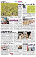 Dindigul-Madurai Supplement