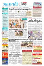 Amravati Live