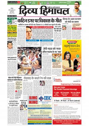 Divya Himachal Chandigarh