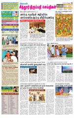 Chitoor-Vellore Supplement