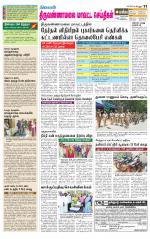 Tiruvannamalai-Vellore Supplement