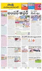 Mahabubabad District