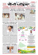 Qaumi Patrika (Punjabi)