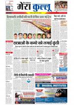 Divya Himachal Dharamsala+Mera Kullu +Aastha