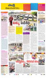 Vijayanagaram District