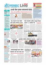 Aurangabad Live