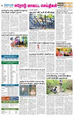 Erode-Coimbatore Supplement