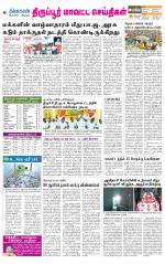 Tirupur-Coimbatore Supplement