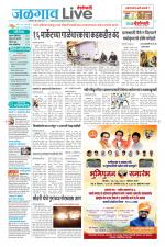 Jalgaon Live