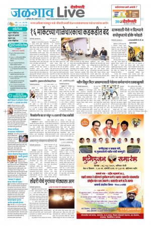 jalgaon live