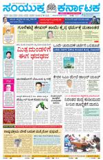 Namma Mangalore ಮಂಗಳೂರು