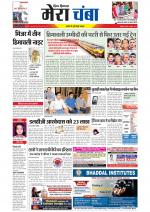 Divya Himachal Dharamsala+Mera Chamba+Aastha