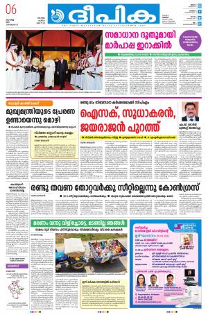 deepika 06 march 2021