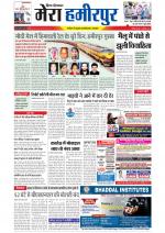 Divya Himachal Dharamsala+Mera Hamirpur +Aastha