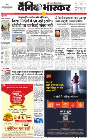 बालाघाट