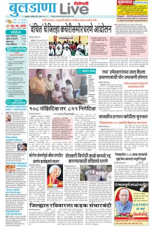 buldhana live